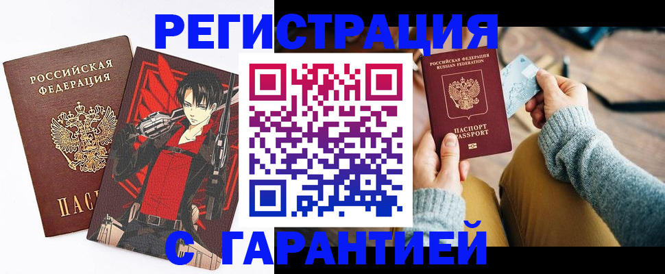 прописка иностранных граждан в Алексине