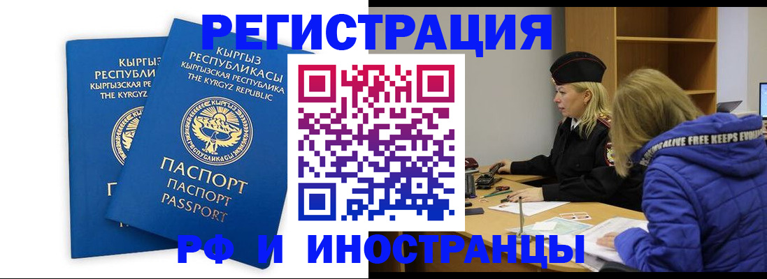 прописка для военкомата в Алексине