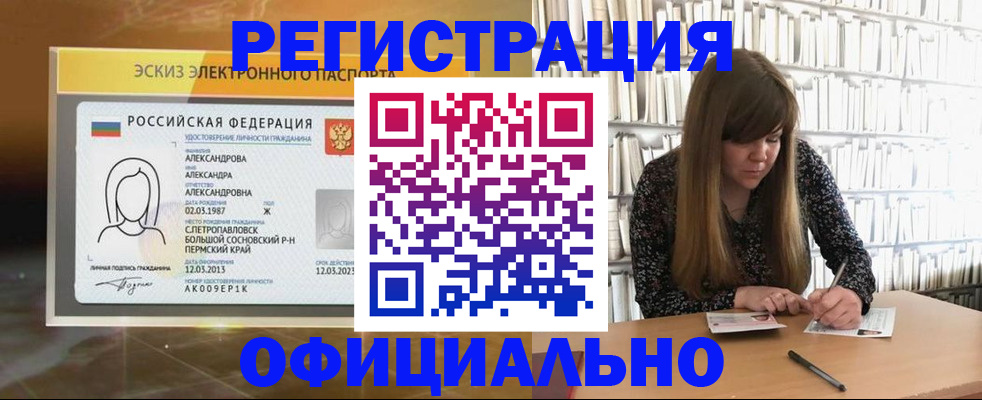 временная регистрация в Алексине