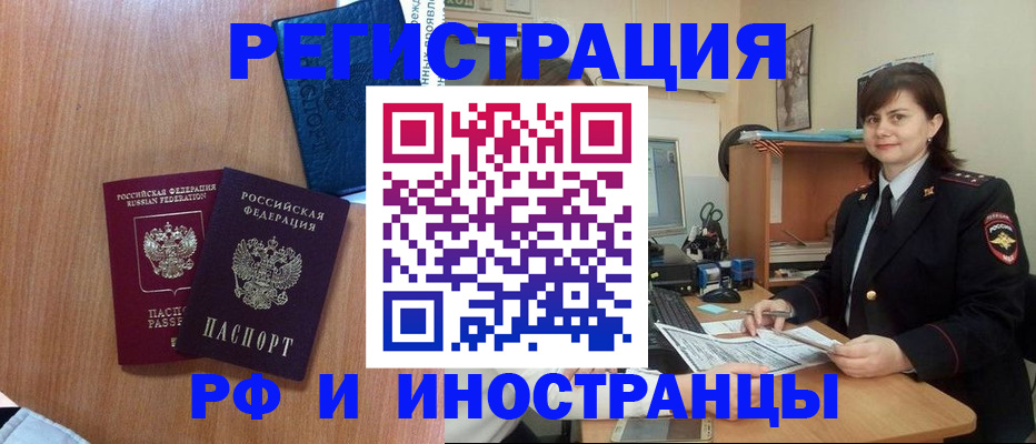 временная регистрация недорого в Алексине