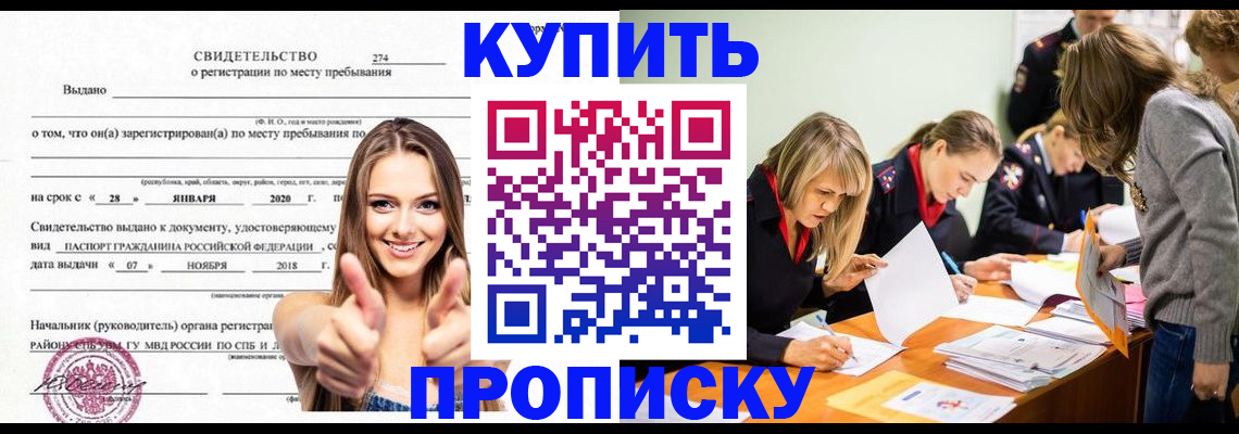 прописка регистрация в Алексине