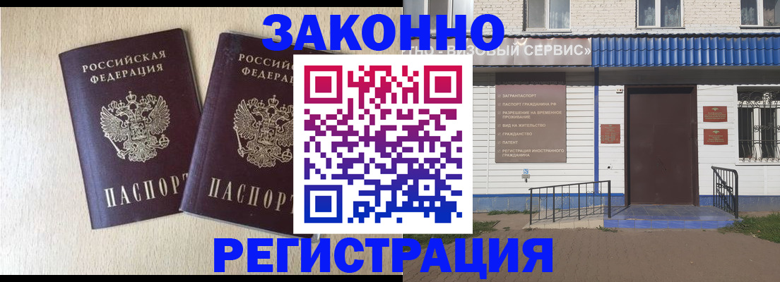 прописка паспорт в Алексине